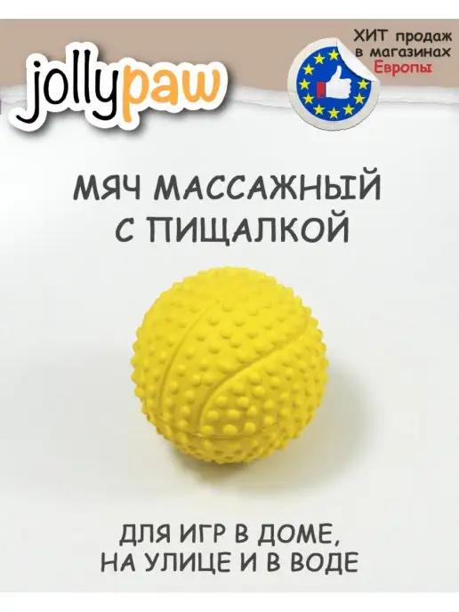 Игрушка для собак мяч,с пищалкой,каучук,5,5см,цвет случайный