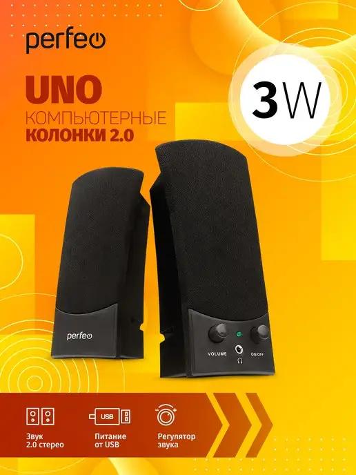 Колонки компьютерные UNO 3Вт, USB 2.0