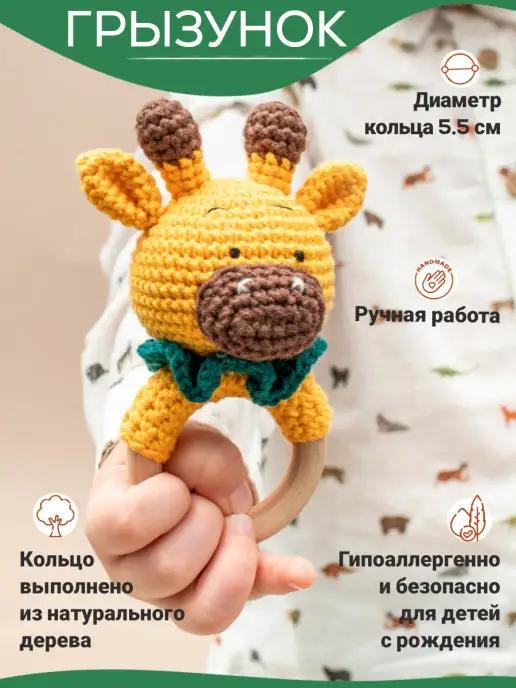 Yuvi_toys | Прорезыватель детский для малыша колечко прорезыватель грызу…