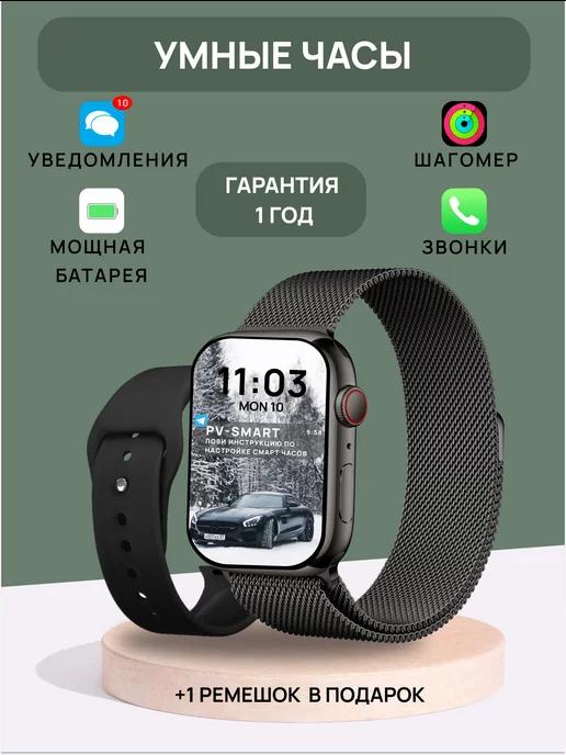 Смарт часы наручные Smart Watch 8 PRO