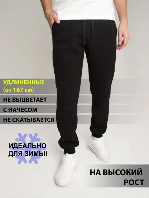 R&K FASHION | Брюки утепленные зимние