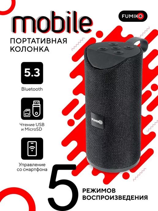 Портативная колонка MOBILE