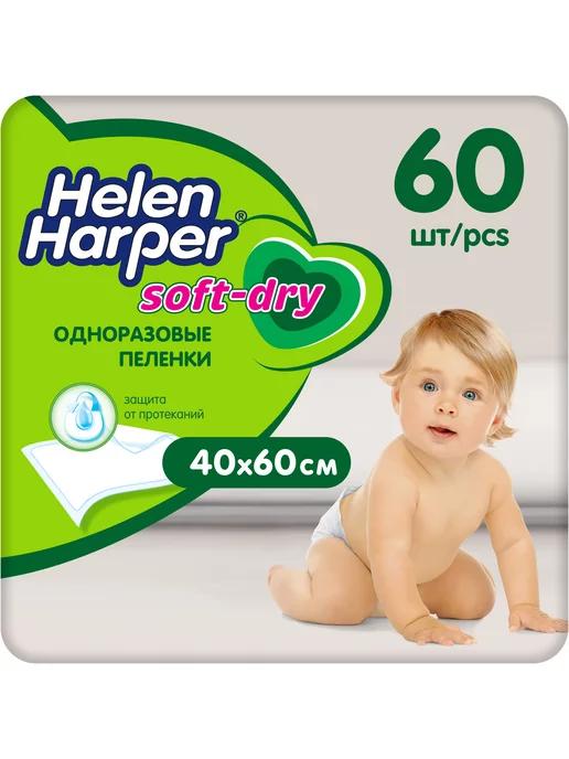 Пелёнки одноразовые Soft Dry 40х60-60 шт