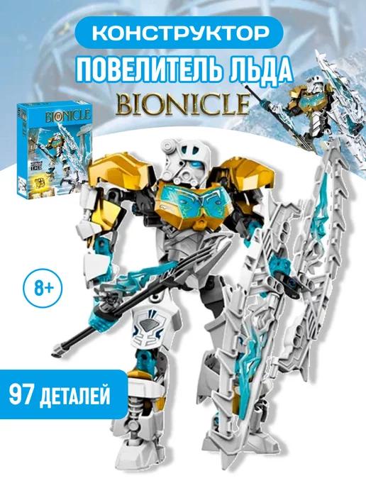 Конструктор Бионикл BIONICLE Трансформер Копака KOPAKA