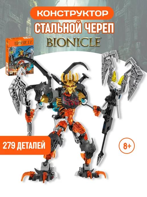 Конструктор Бионикл BIONICLE Повелитель скелетов подарок