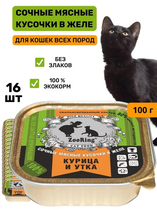 Влажный корм для кошек желе курица и утка 16х100 г