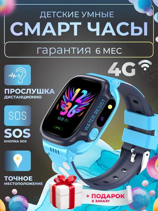 ElectroGum | Смарт часы детские Smart Baby Watch Y92