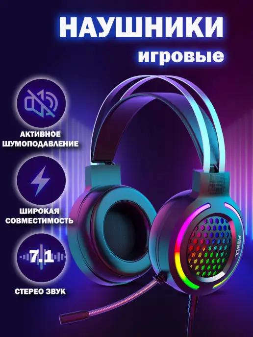 CyberShop | Игровые наушники с микрофоном