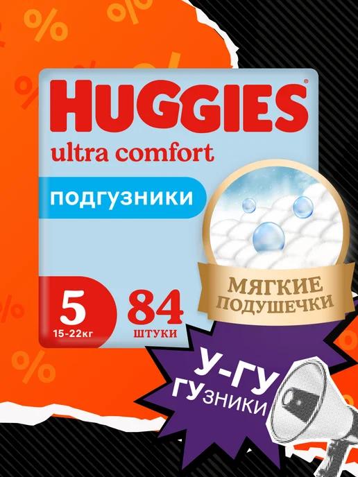 Подгузники Ultra Comfort 5 р 12-22 кг 84 шт