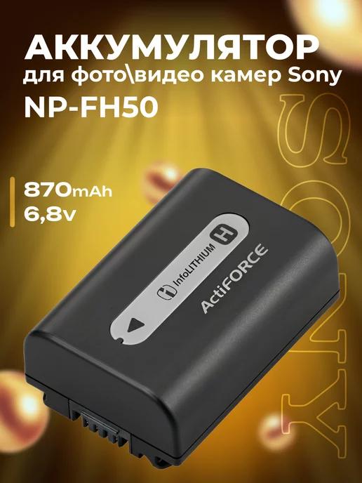 Аккумулятор Sony NP-FH50