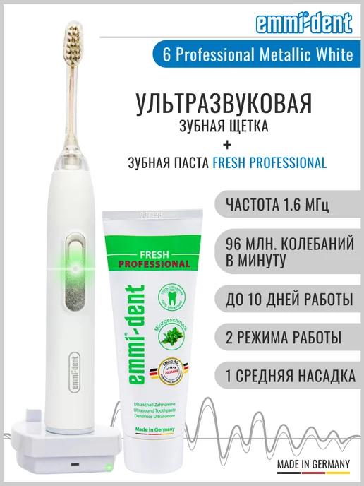 Ультразвуковая зубная щетка 6 Professional