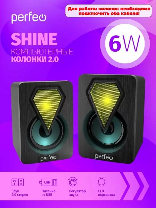 Колонки SHINE, 2.0, мощность 2х3 Вт, USB, LED подсветка 7