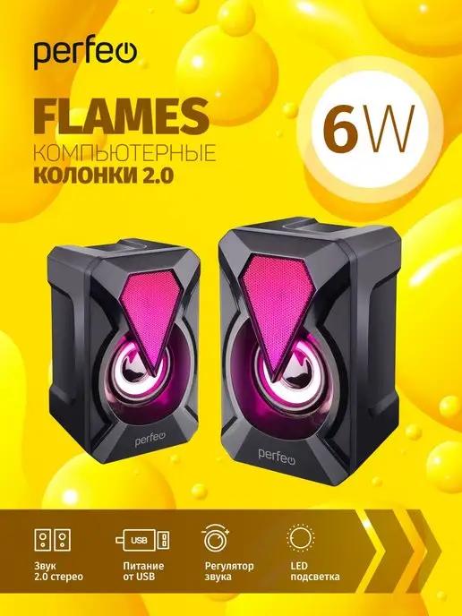 Колонки для компьютера FLAMES 6 Вт, USB, LED