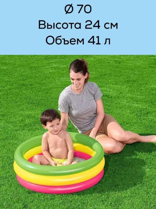 Детский надувной бассейн 61х15см, 21л, от 2 лет