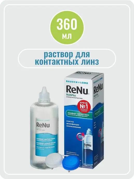 Раствор для контактных линз Renu MultiPlus 360 мл