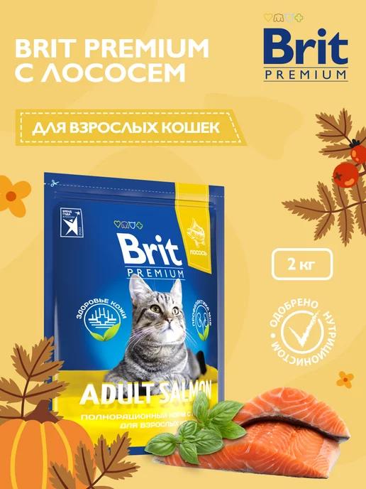 Корм сухой для кошек Cat Adult Salmon с лососем, 2 кг