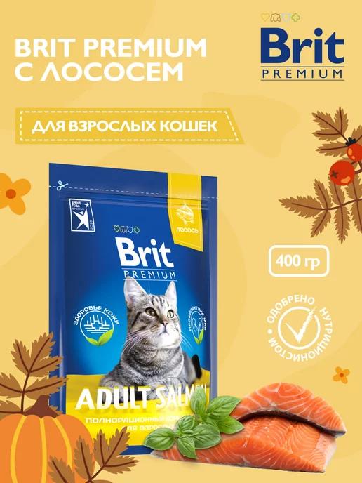 Корм сухой для кошек Cat Adult Salmon с лососем, 0,4 кг