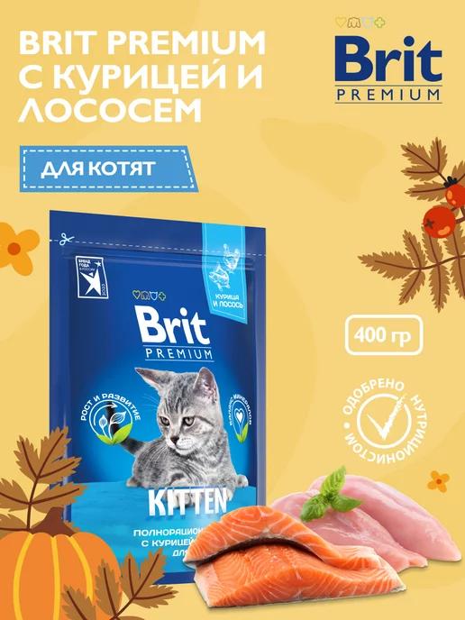 Корм сухой для котят с курицей и лососем Cat Kitten, 0,4 кг