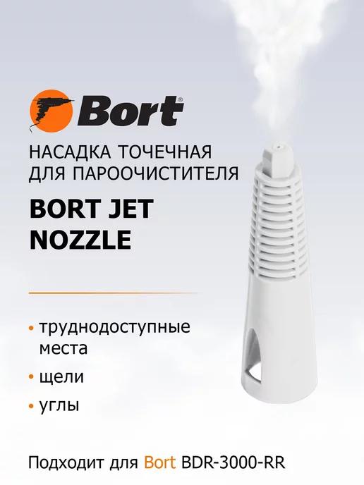 Насадка для пароочистителя Jet nozzle