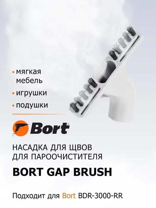 Насадка для пароочистителя Gap brush