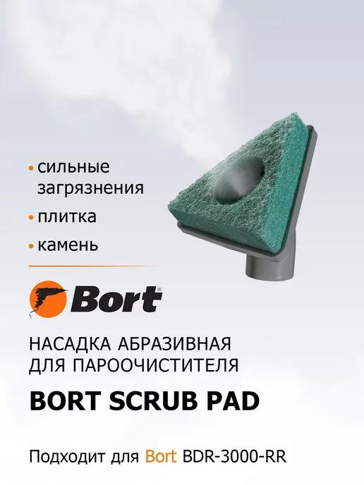 Насадка для пароочистителя Scrub pad