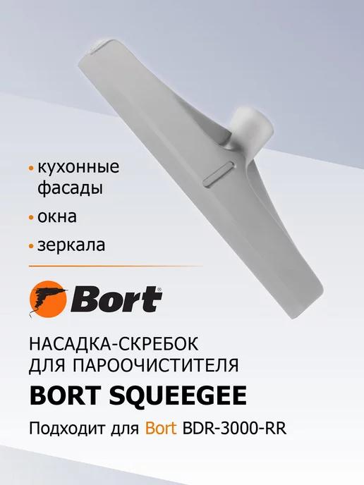 Насадка для пароочистителя Squeegee