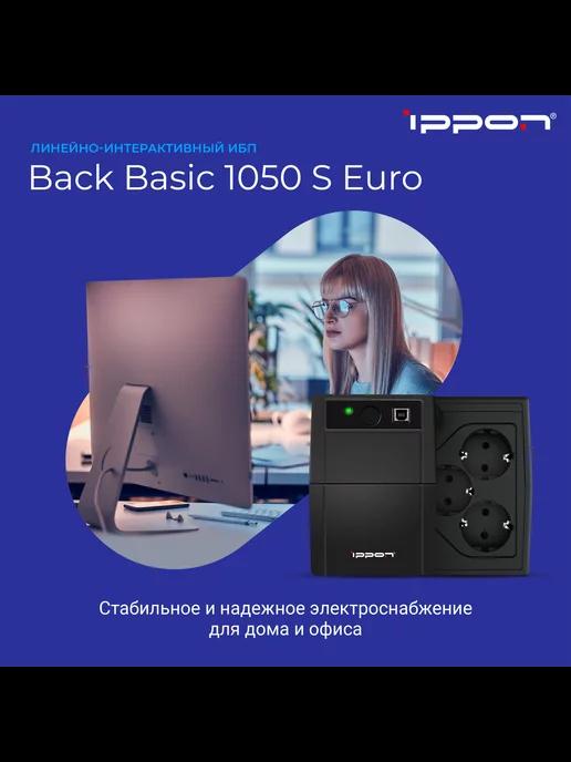 Источник бесперебойного питания Back Basic 1050S Euro ИБП