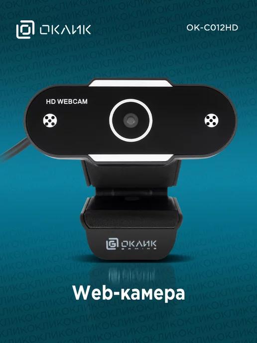 Web-камера OK-C012HD, черный