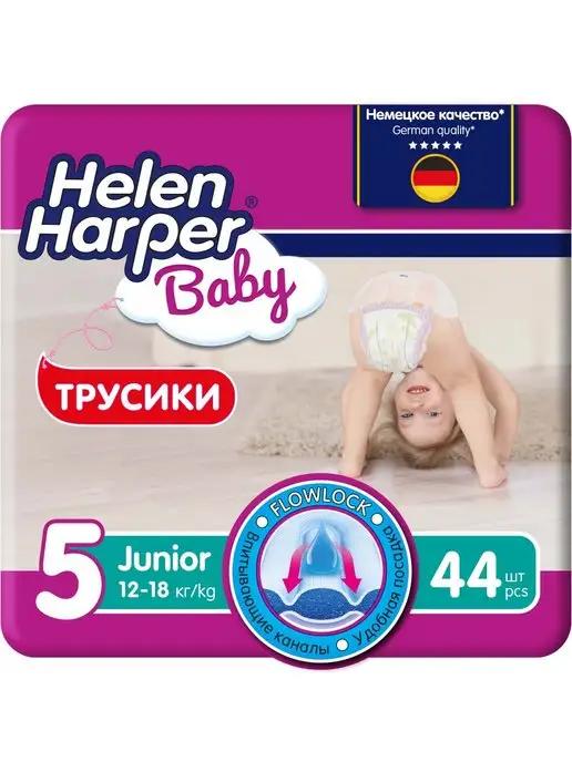 Подгузники трусики 5 (Junior) 12-18 кг - 44 шт