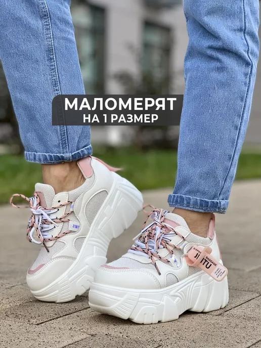 Кроссовки молодежные на платформе