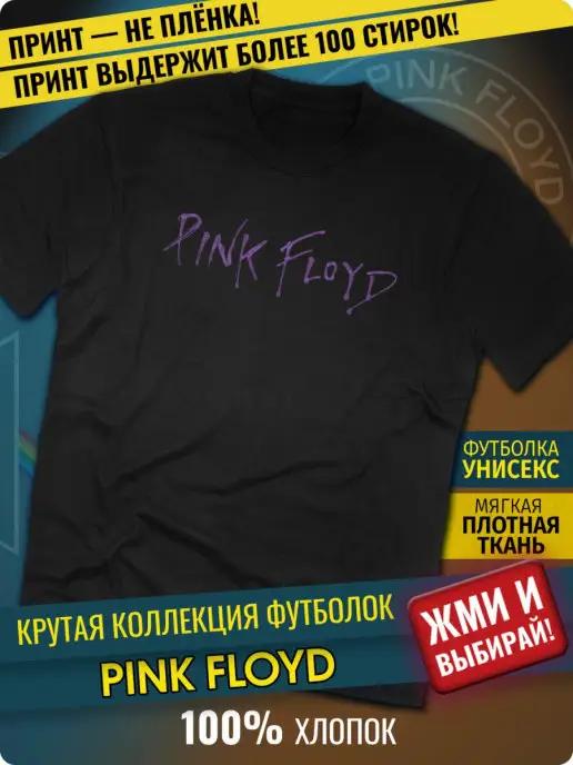 Rock-Rock | Футболка Pink Floyd (Пинк Флойд)