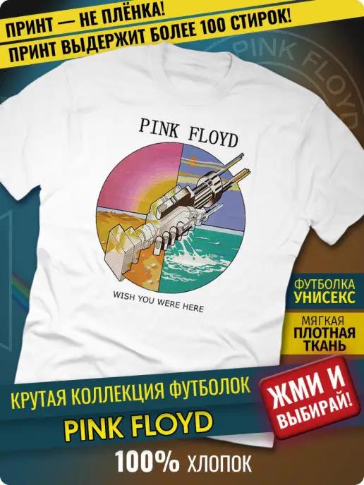 Rock-Rock | Футболка Pink Floyd (Пинк Флойд)