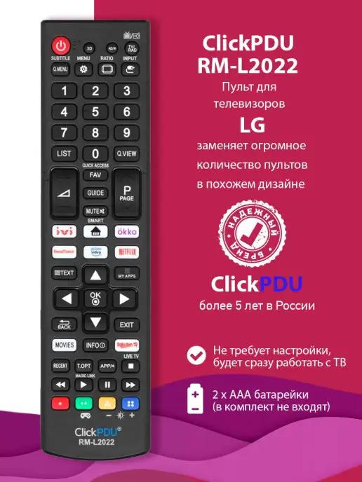 Универсальный пульт для телевизоров LG RM-L2022