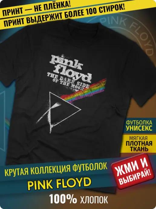 Rock-Rock | Футболка Pink Floyd