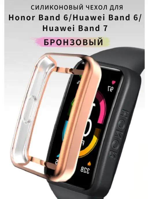 Чехол для Honor Band 6 Huawei Band 6 7 бампер