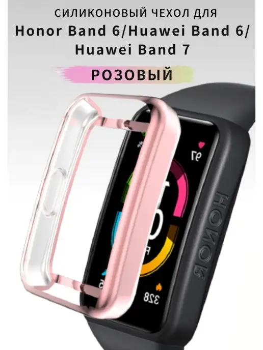 Чехол для Honor Band 6 Huawei Band 6 7 бампер