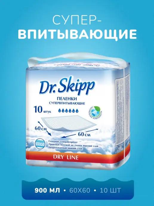 Пеленки одноразовые Dry Line, р-р 60x60, 10 шт