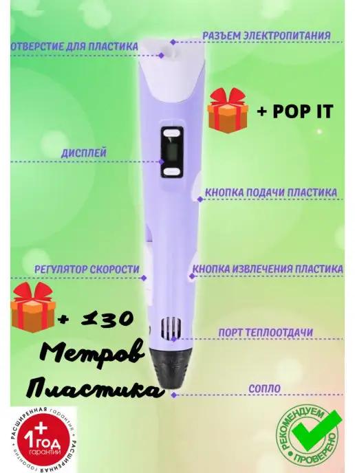 3D Pen 2 Оригинал Игра в Кальмара, Ручка для творчество, 3д-…