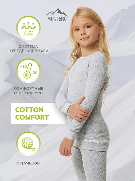 Montero outdoor | Термобелье комплект Cotton Comfort