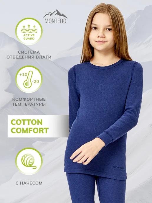 Montero outdoor | Термобелье комплект Cotton Comfort