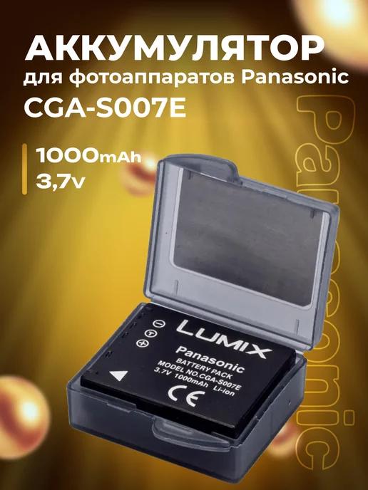 Аккумулятор для фотоаппаратов Panasonic CGA-S007E