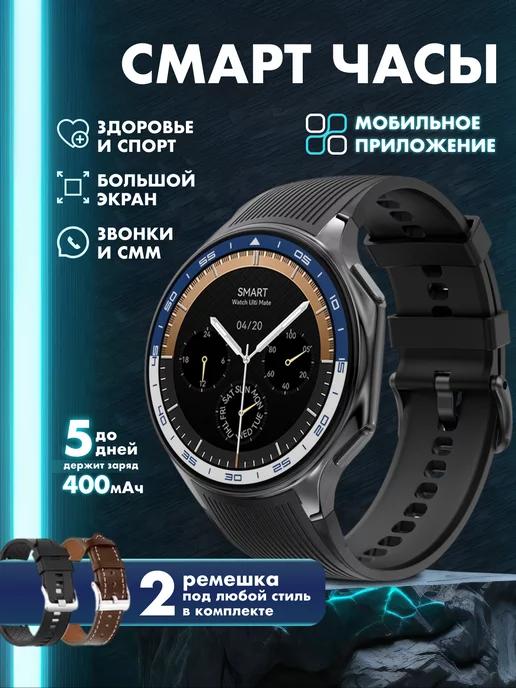 Смарт часы мужские женские наручные smart watch