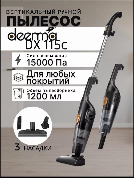 Пылесос вертикальный для дома DX115C