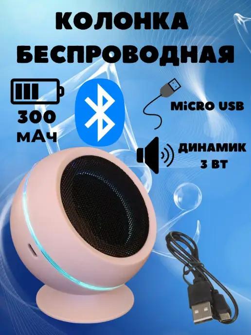 FORZА | Колонка беспроводная музыкальная Портативная Bluetooth