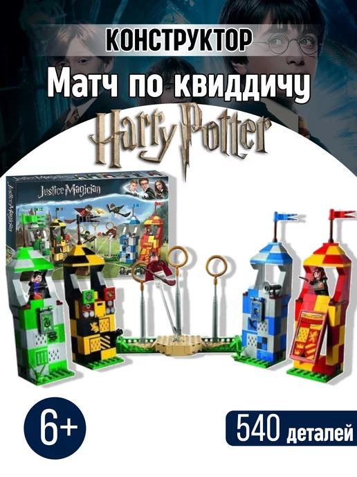 Конструктор Гарри Поттер Harry Potter Матч по квиддичу