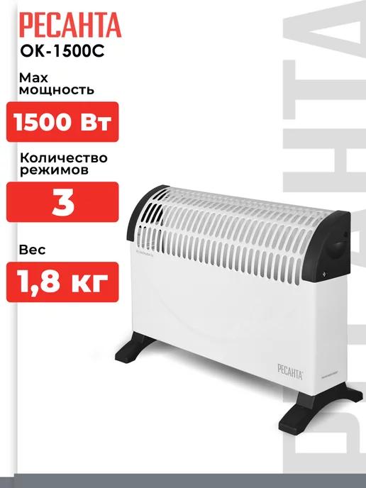 Конвектор ОК-1500С, 1500Вт