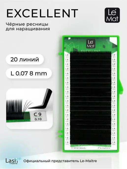 Ресницы для наращивания чёрные L 0.07 8 mm