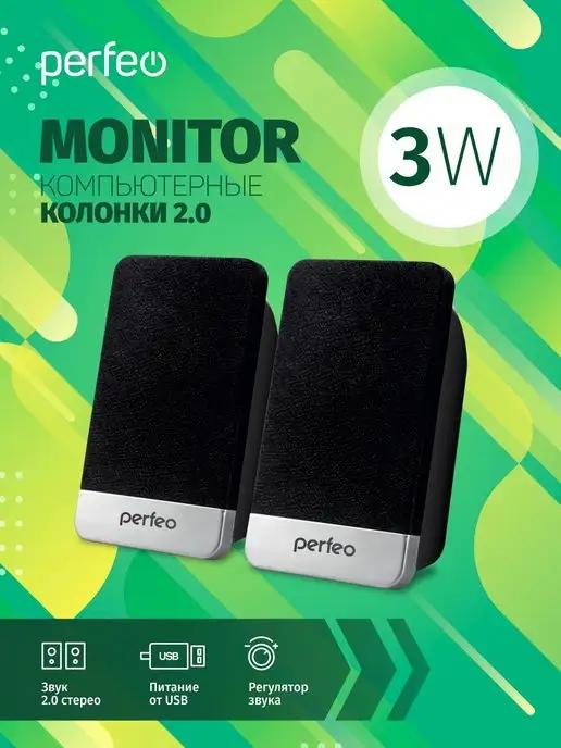 Колонки для компьютера MONITOR 2.0 (RMS), 3Вт, USB