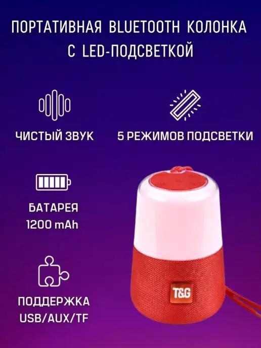 Z-STORE Беспроводная портативная Bluetooth Колонка TG 168 Ак…