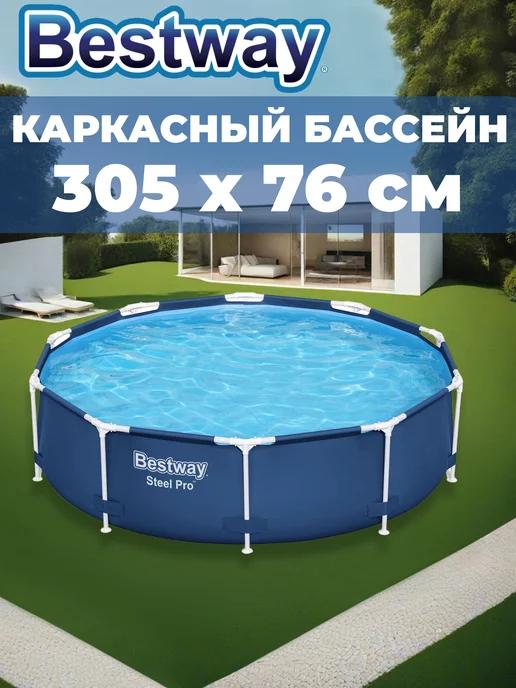 BESTWAY | Каркасный бассейн Steel Pro 305x76см 4678л